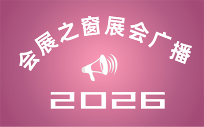 2026ʮĽҽе